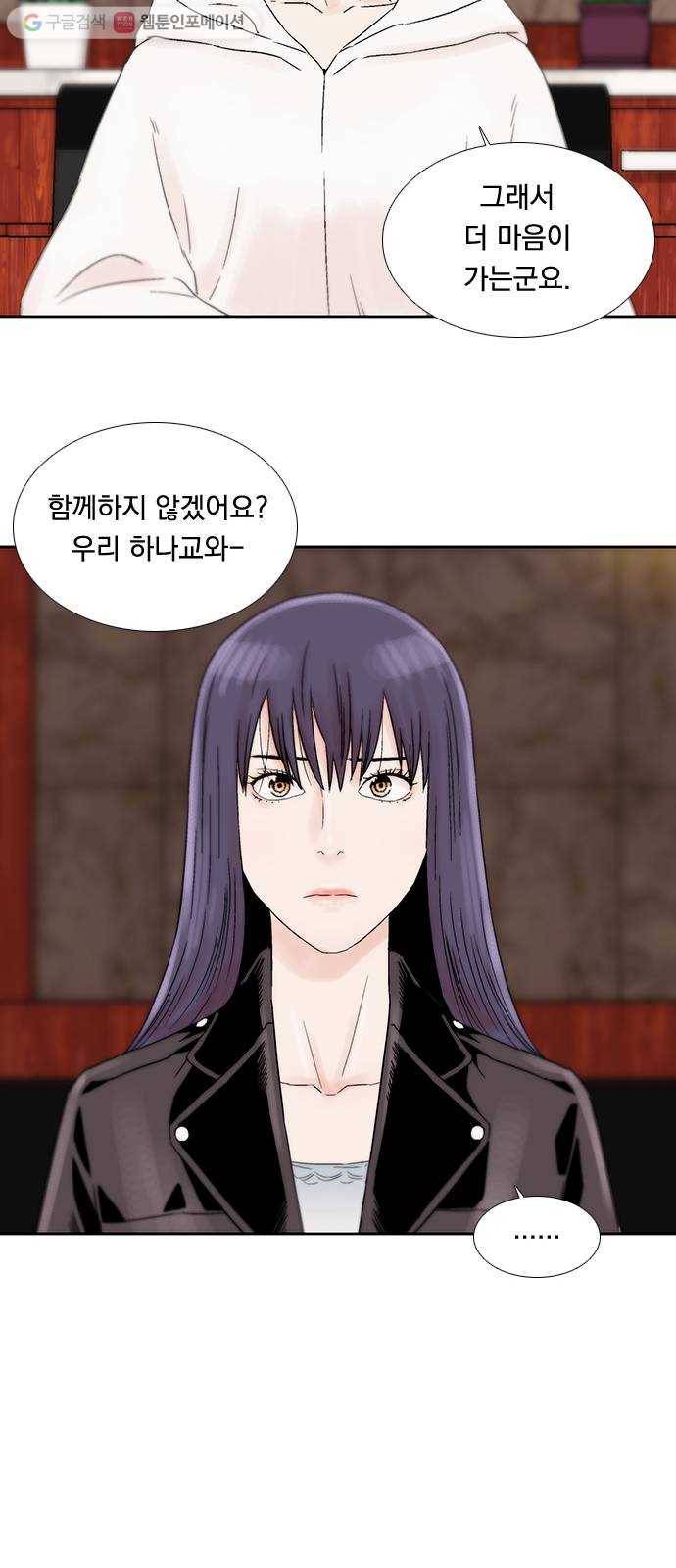 하슬라 EP 5 하나(3) 20