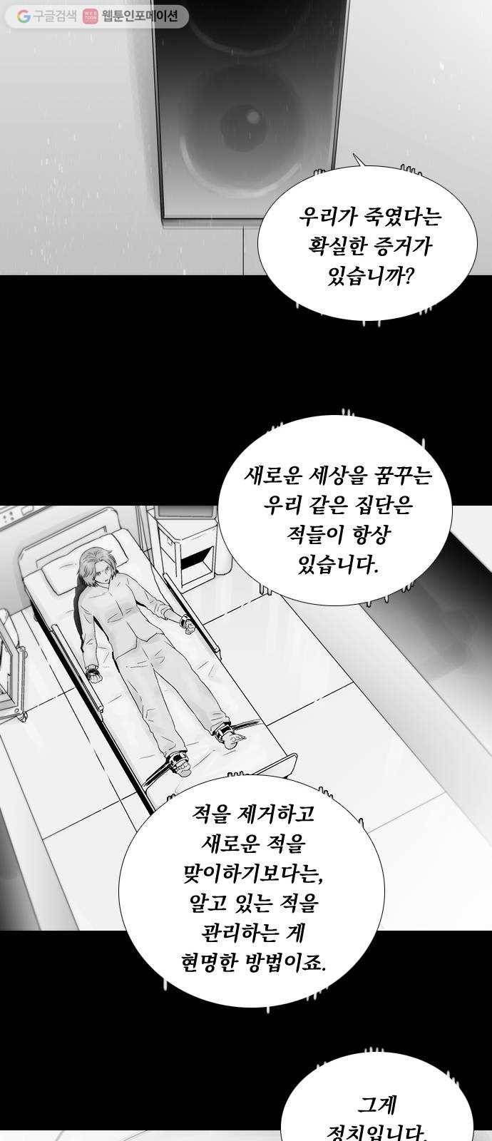 하슬라 EP 5 하나(3) 23