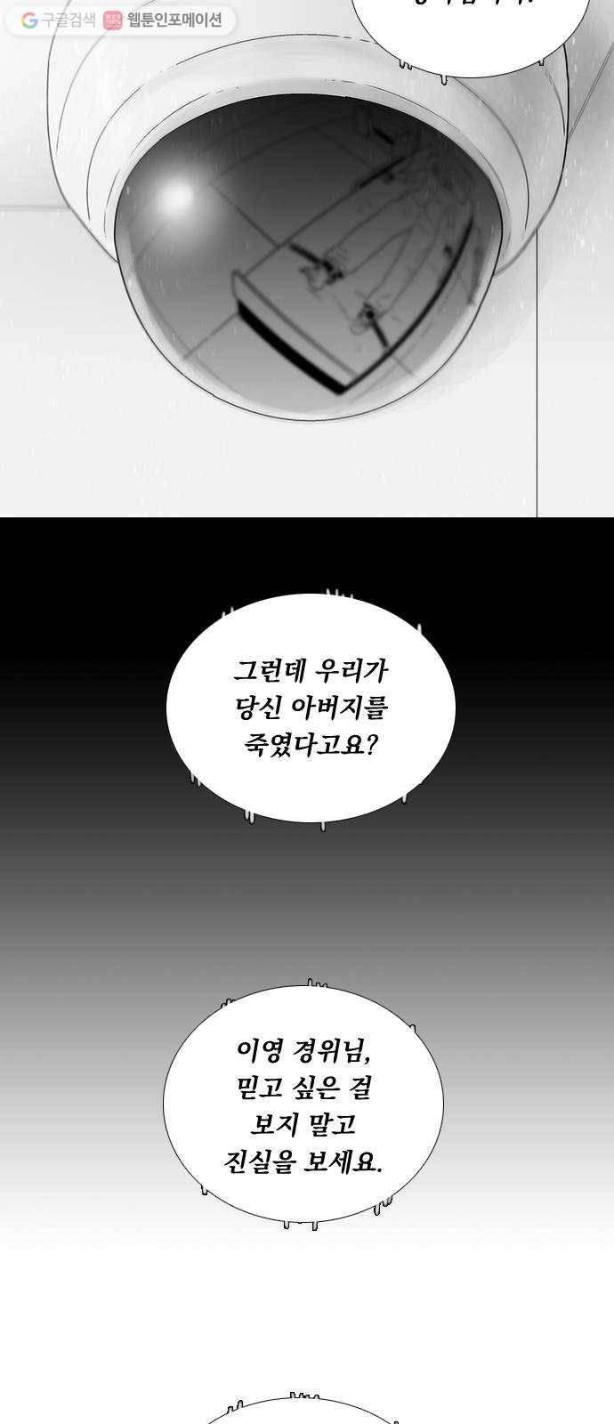 하슬라 EP 5 하나(3) 24