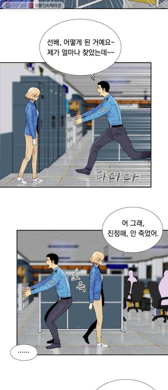 하슬라 EP 5 하나(3) 26
