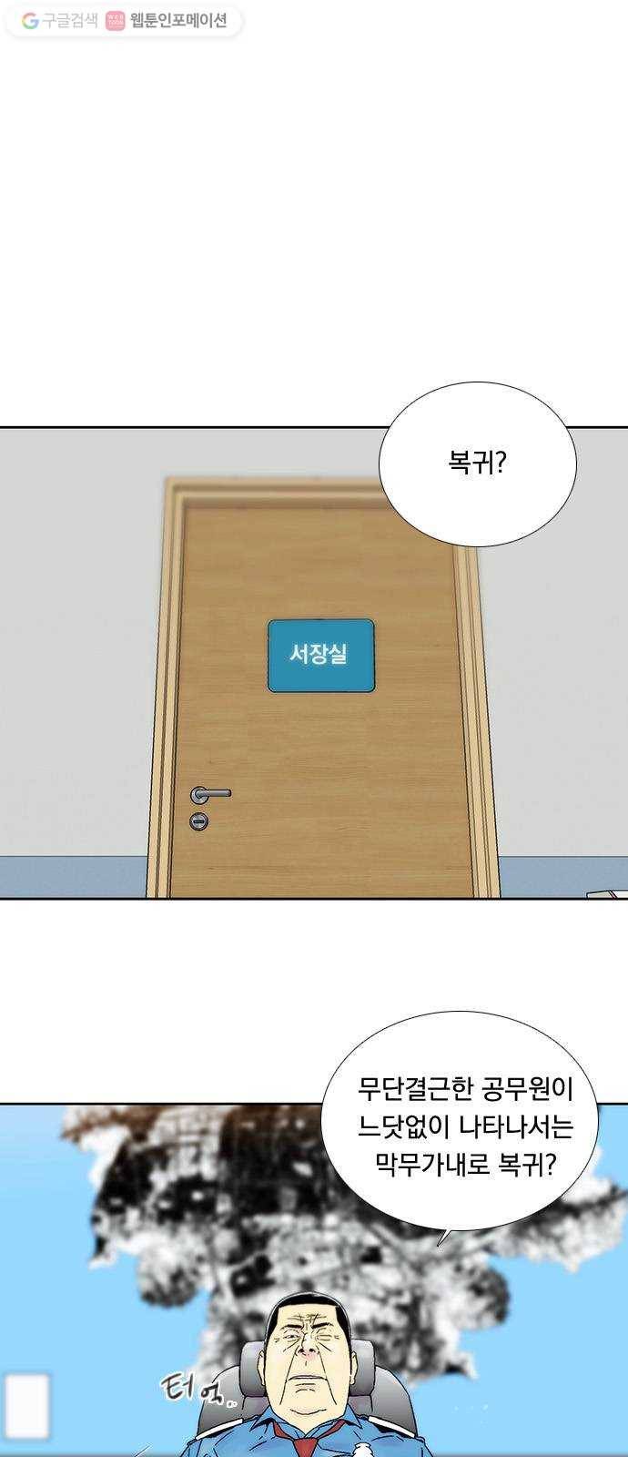 하슬라 EP 5 하나(3) 28