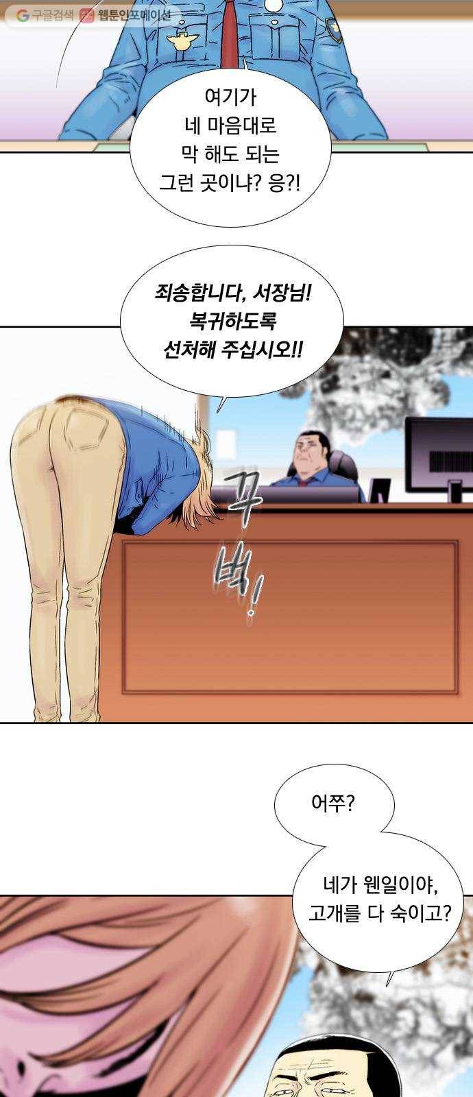 하슬라 EP 5 하나(3) 29