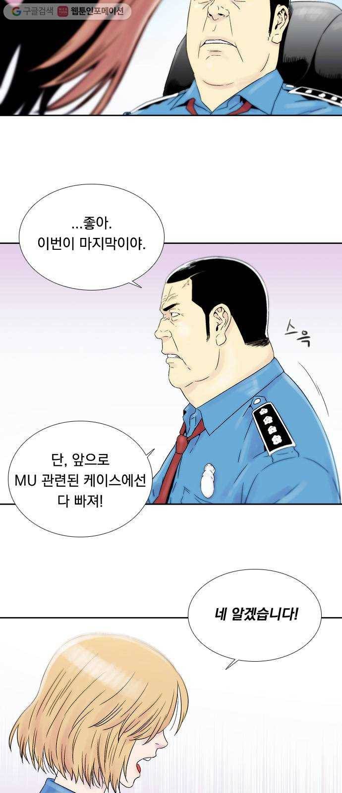 하슬라 EP 5 하나(3) 30