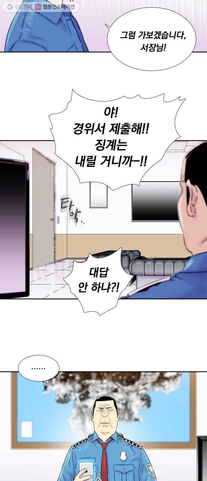 하슬라 EP 5 하나(3) 31