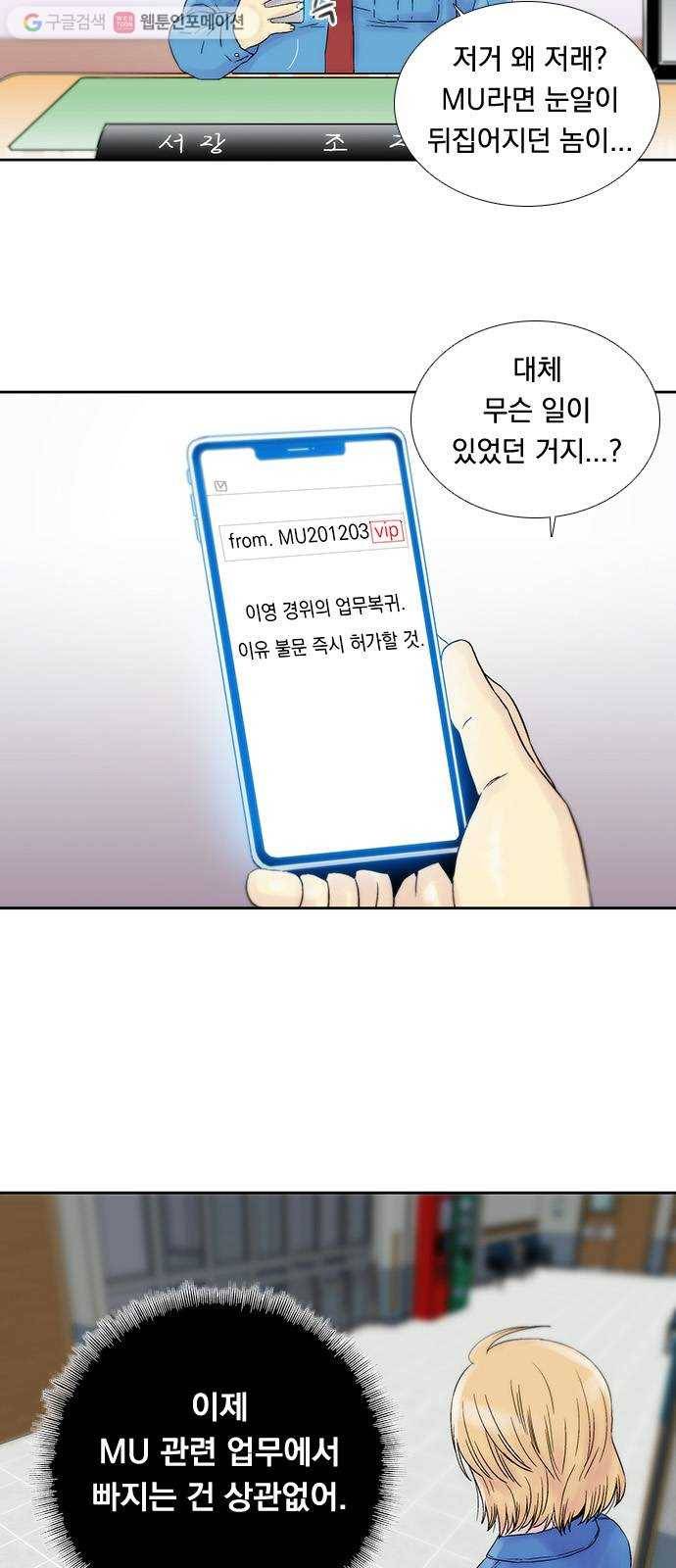 하슬라 EP 5 하나(3) 32