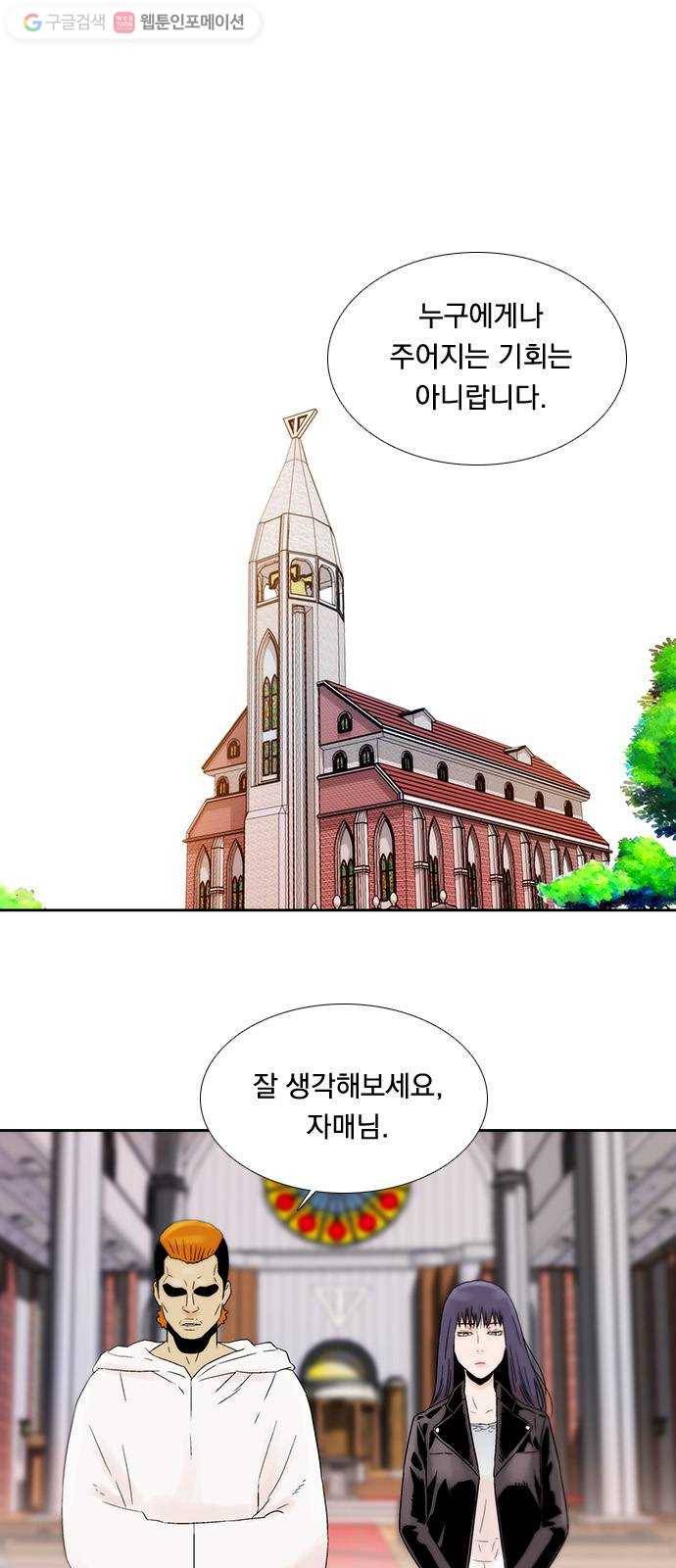 하슬라 EP 5 하나(3) 34