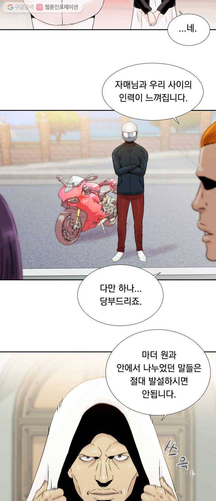 하슬라 EP 5 하나(3) 35