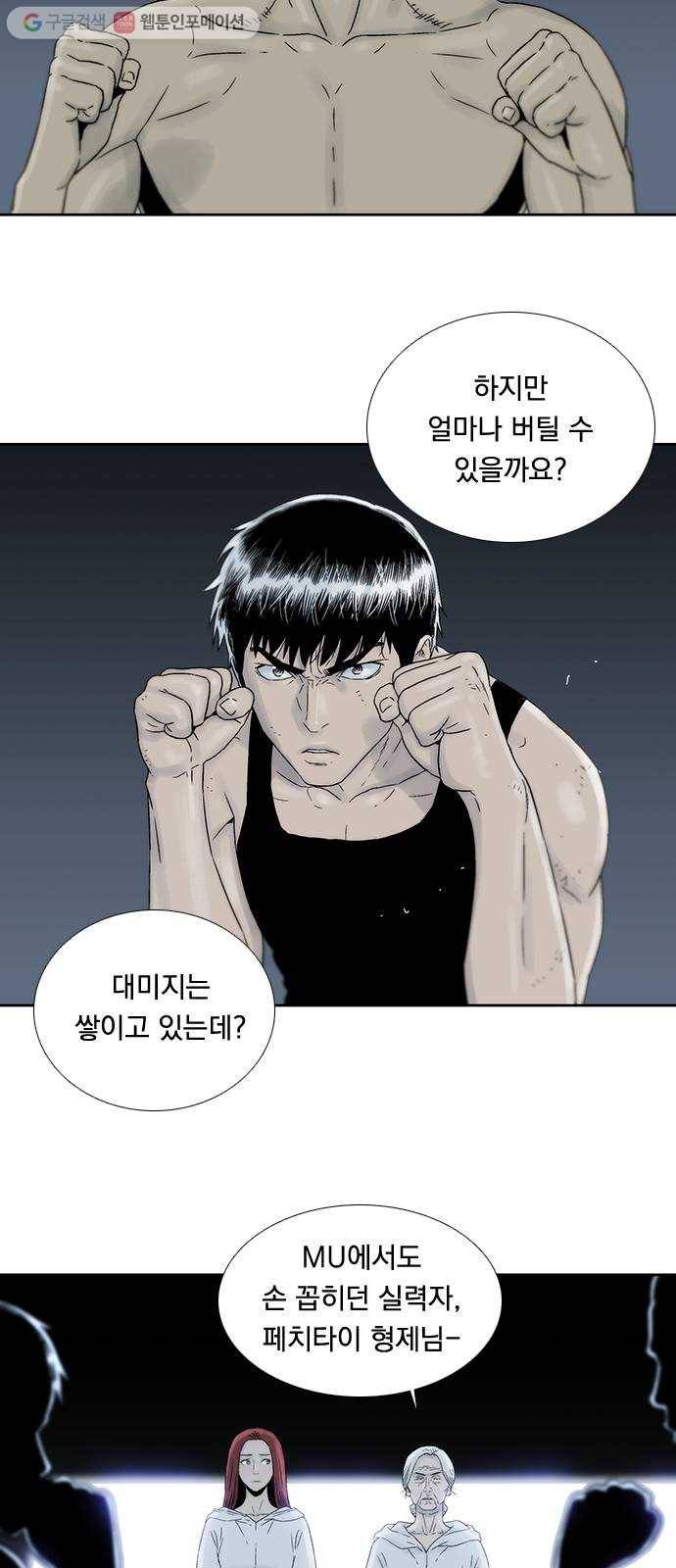 하슬라 EP 5 하나(12) 10