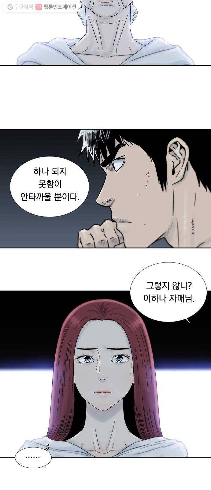 하슬라 EP 5 하나(12) 12