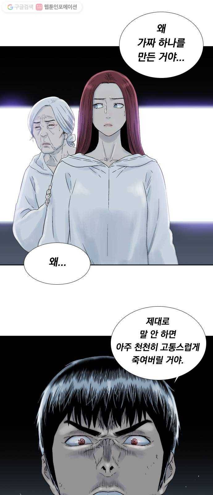 하슬라 EP 5 하나(12) 26