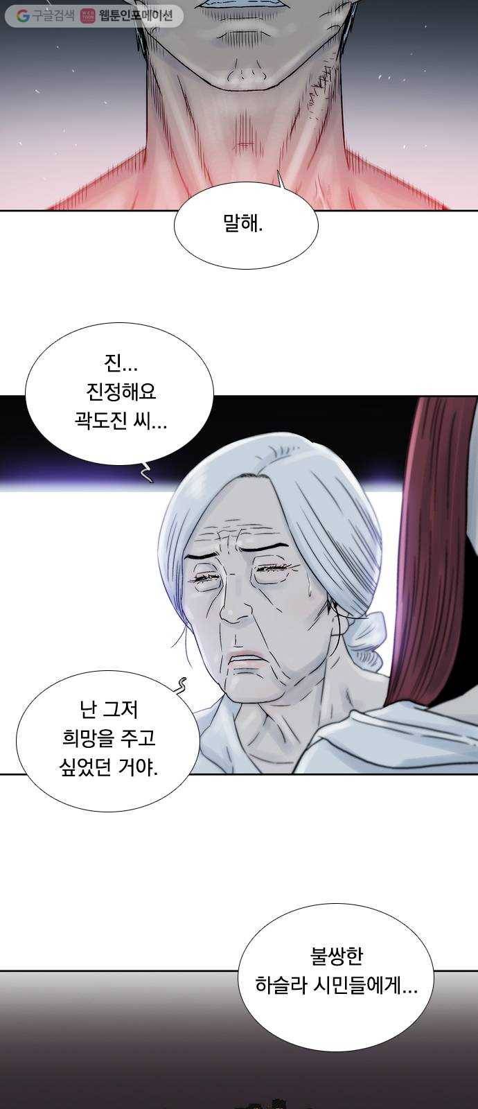 하슬라 EP 5 하나(12) 27