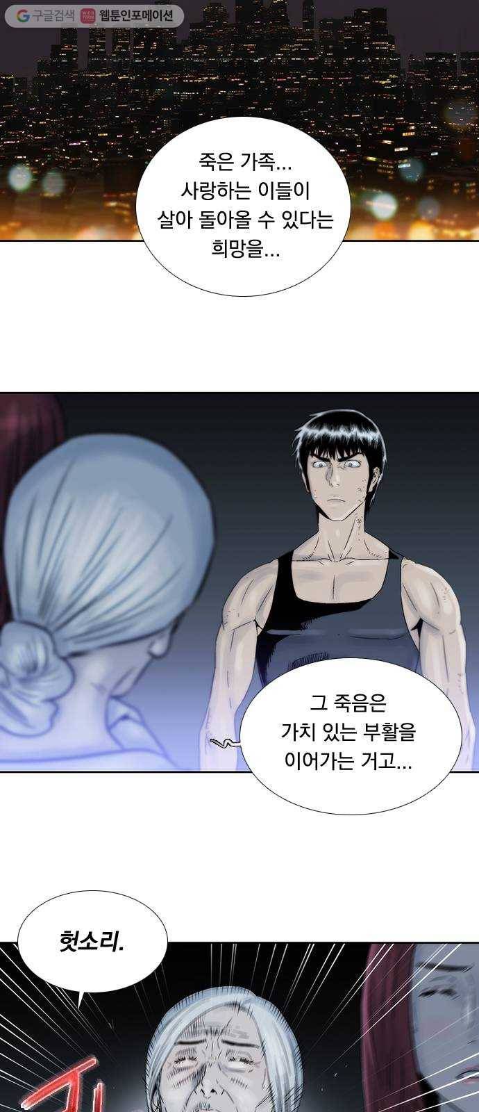하슬라 EP 5 하나(12) 28