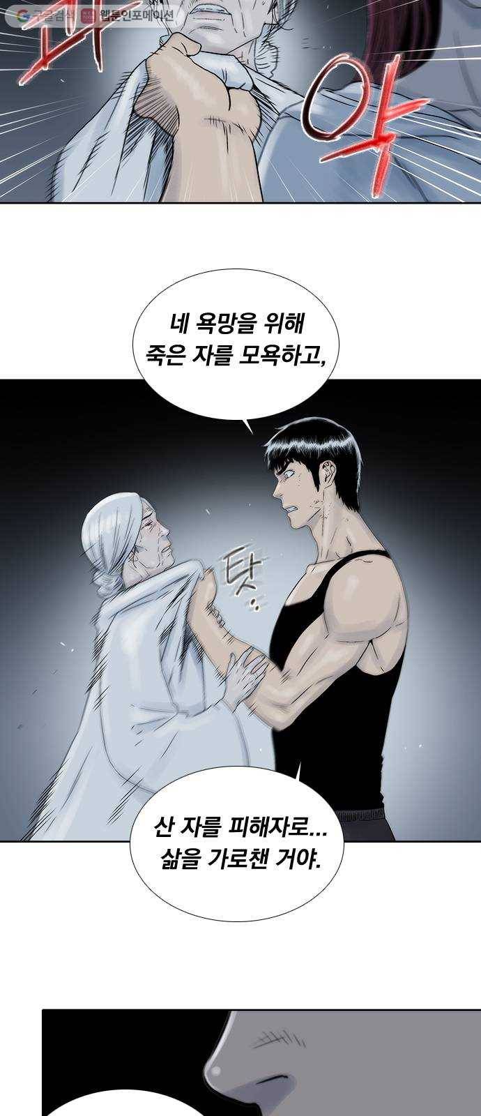 하슬라 EP 5 하나(12) 29