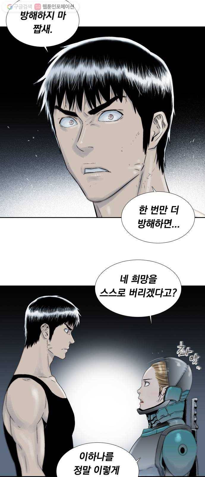 하슬라 EP 5 하나(12) 33