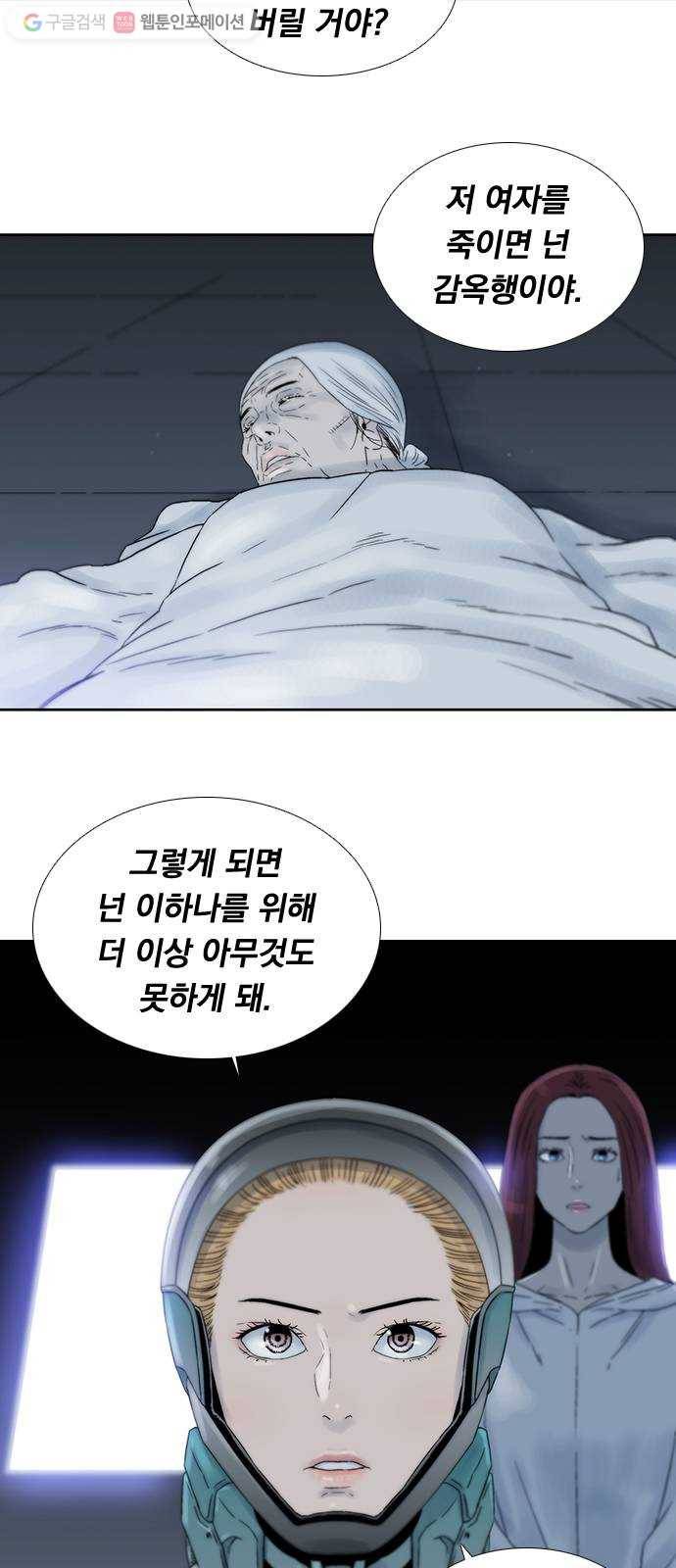 하슬라 EP 5 하나(12) 34