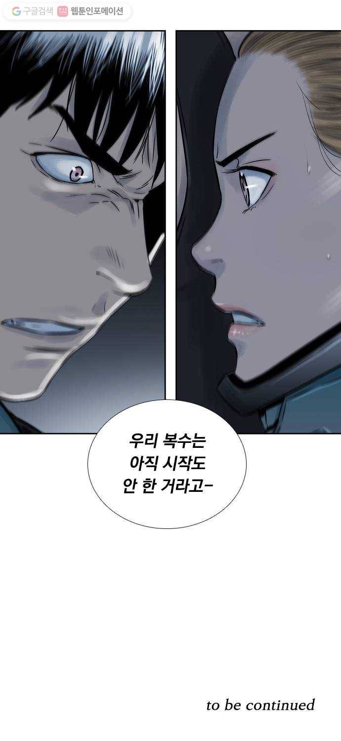 하슬라 EP 5 하나(12) 38