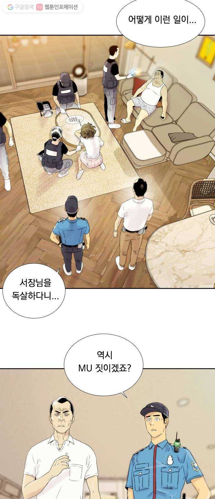 하슬라 EP 6 헬 마켓(7) 2