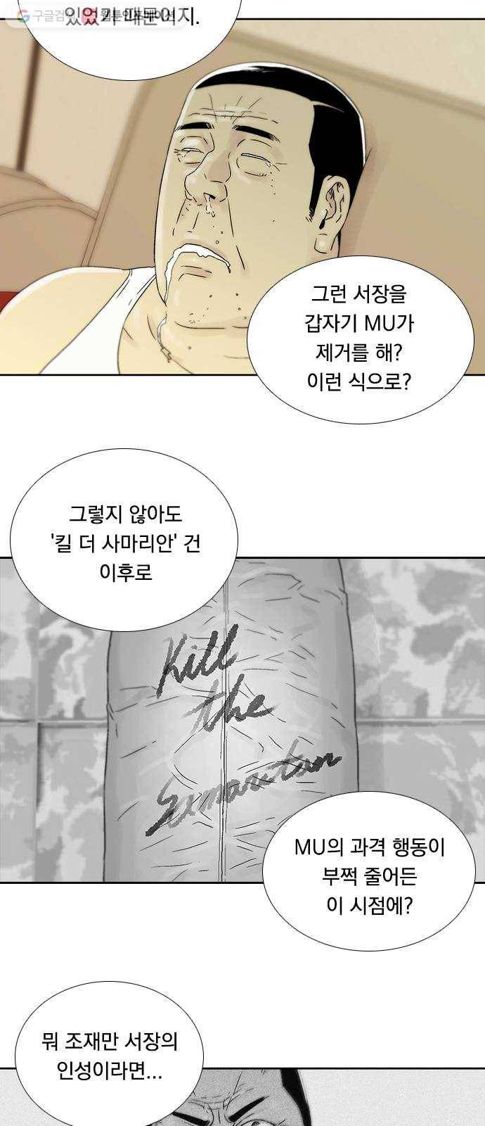 하슬라 EP 6 헬 마켓(7) 4