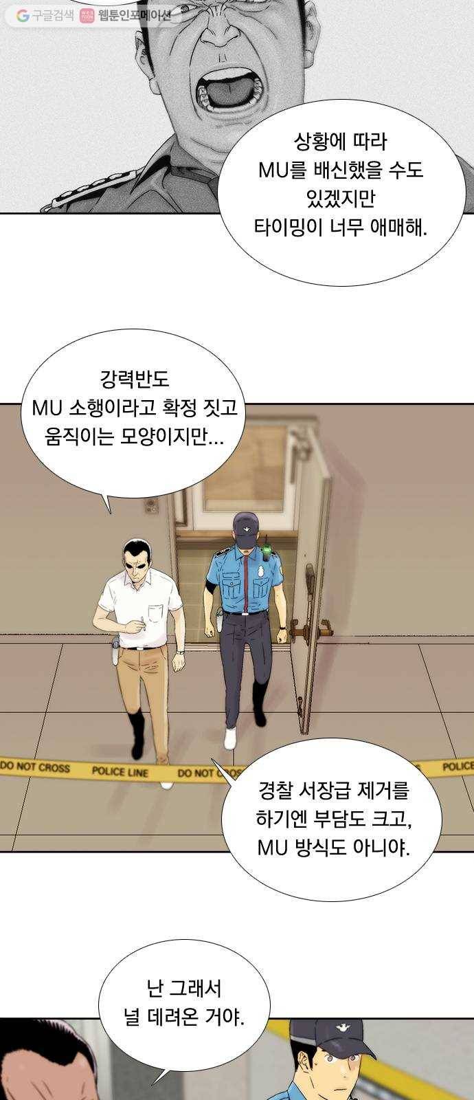 하슬라 EP 6 헬 마켓(7) 5