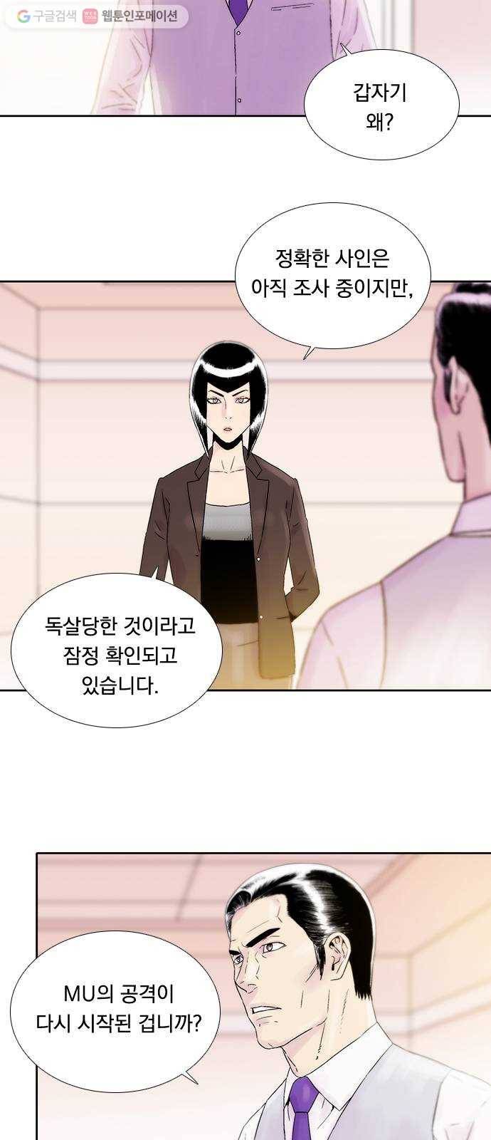 하슬라 EP 6 헬 마켓(7) 11
