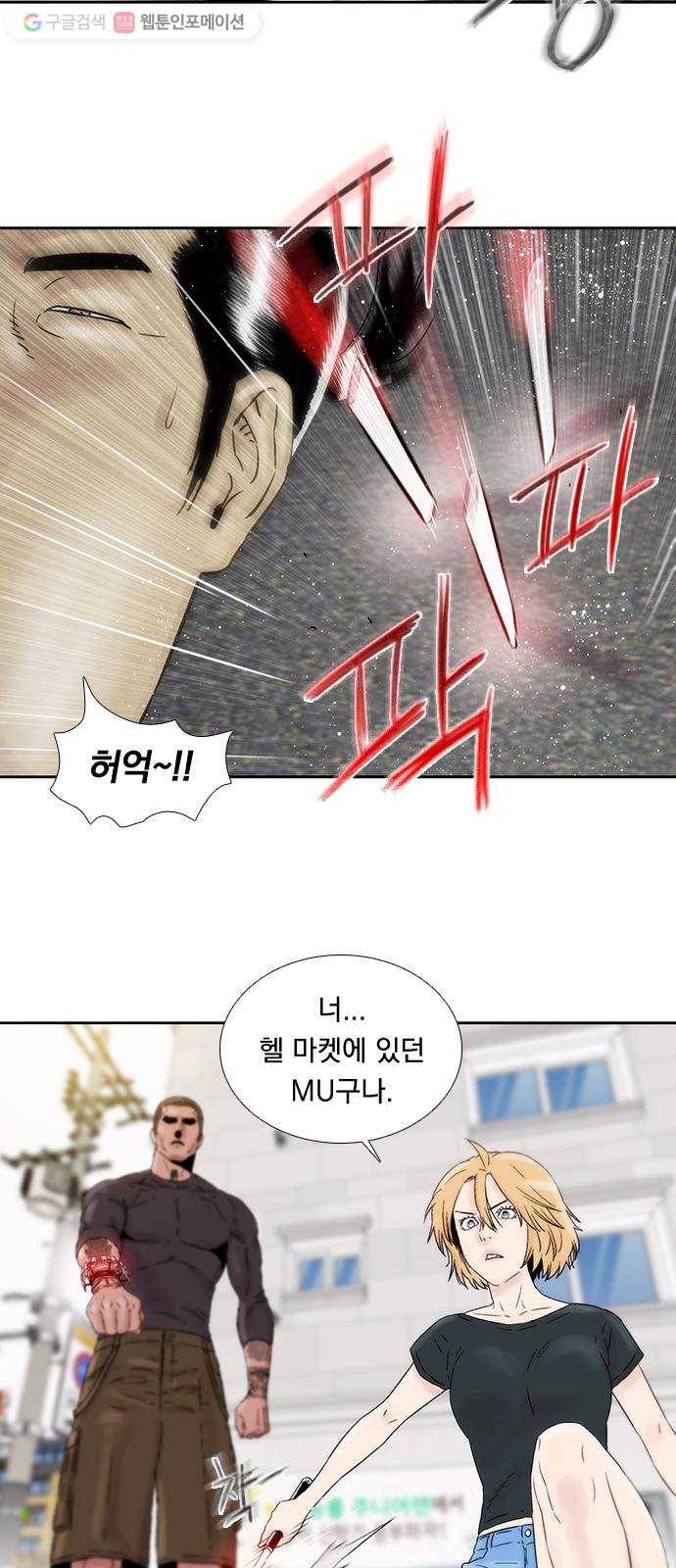 하슬라 EP 6 헬 마켓(7) 20