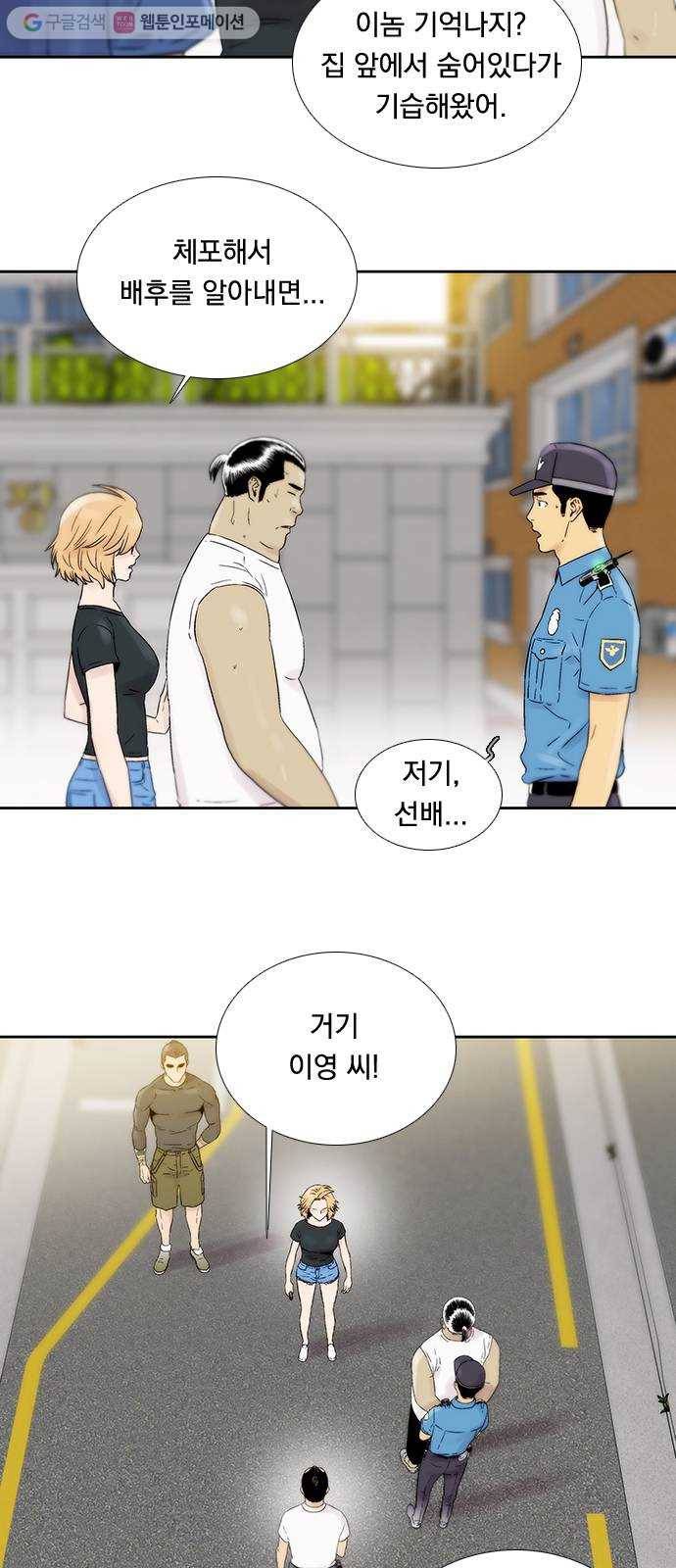 하슬라 EP 6 헬 마켓(7) 23