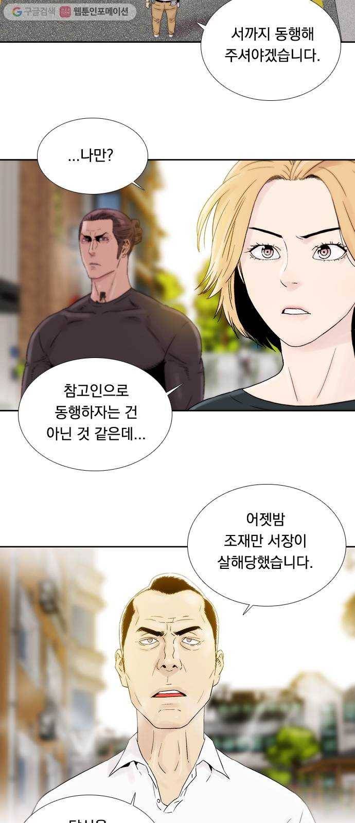 하슬라 EP 6 헬 마켓(7) 24