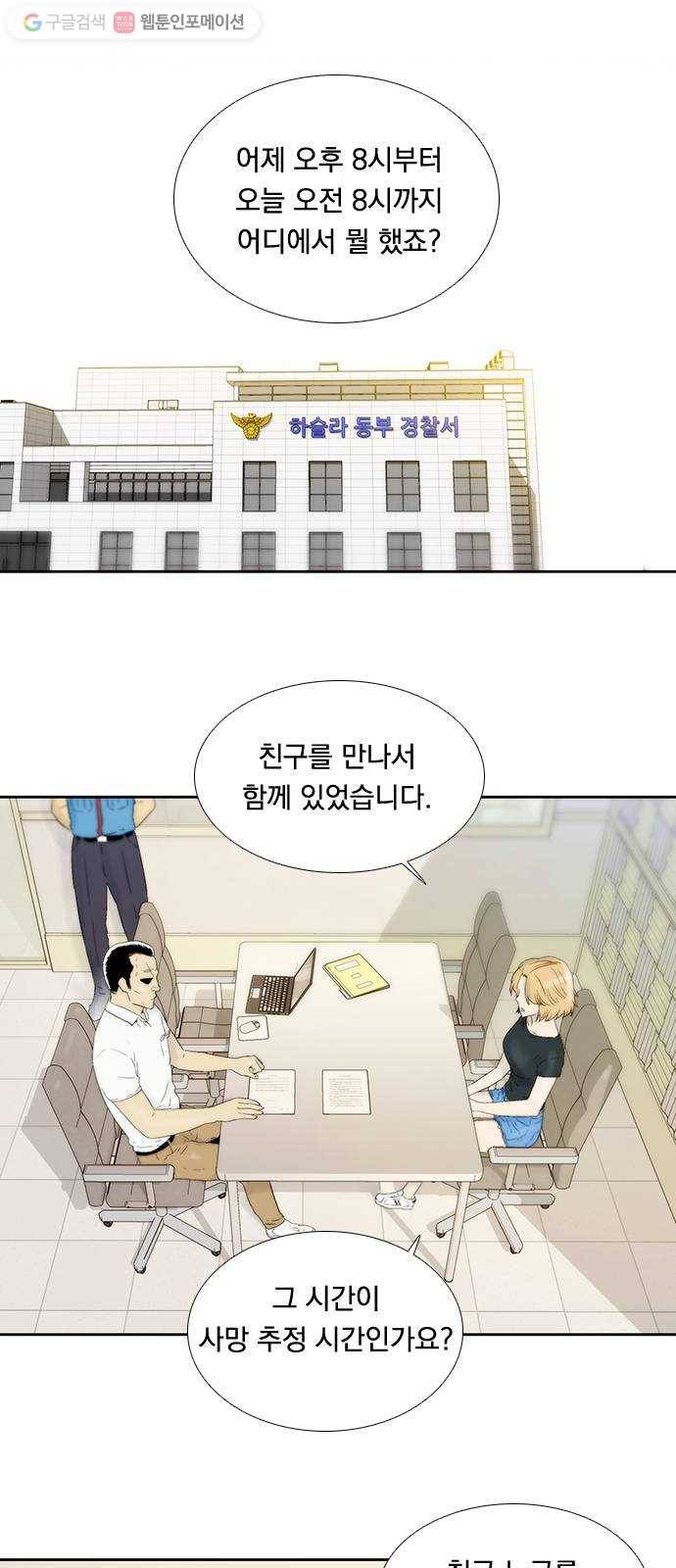 하슬라 EP 6 헬 마켓(7) 26