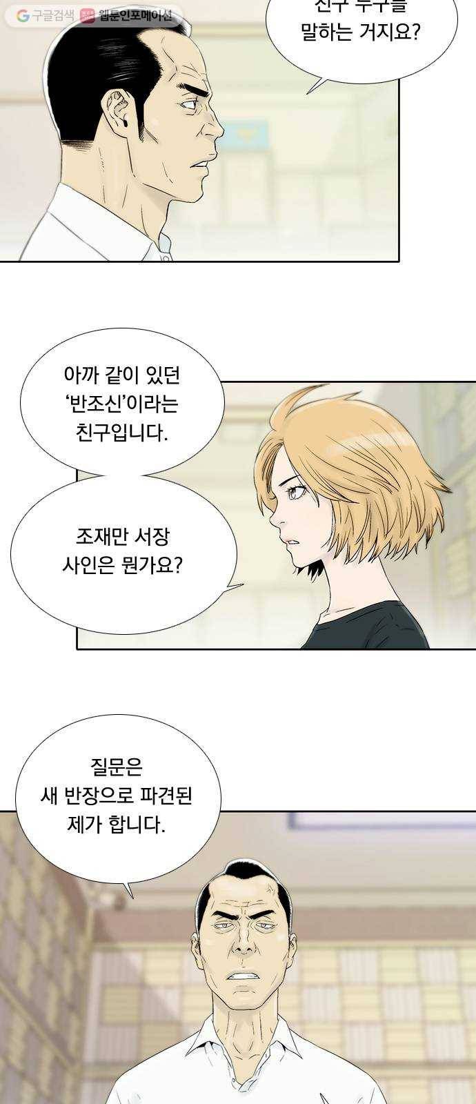 하슬라 EP 6 헬 마켓(7) 27