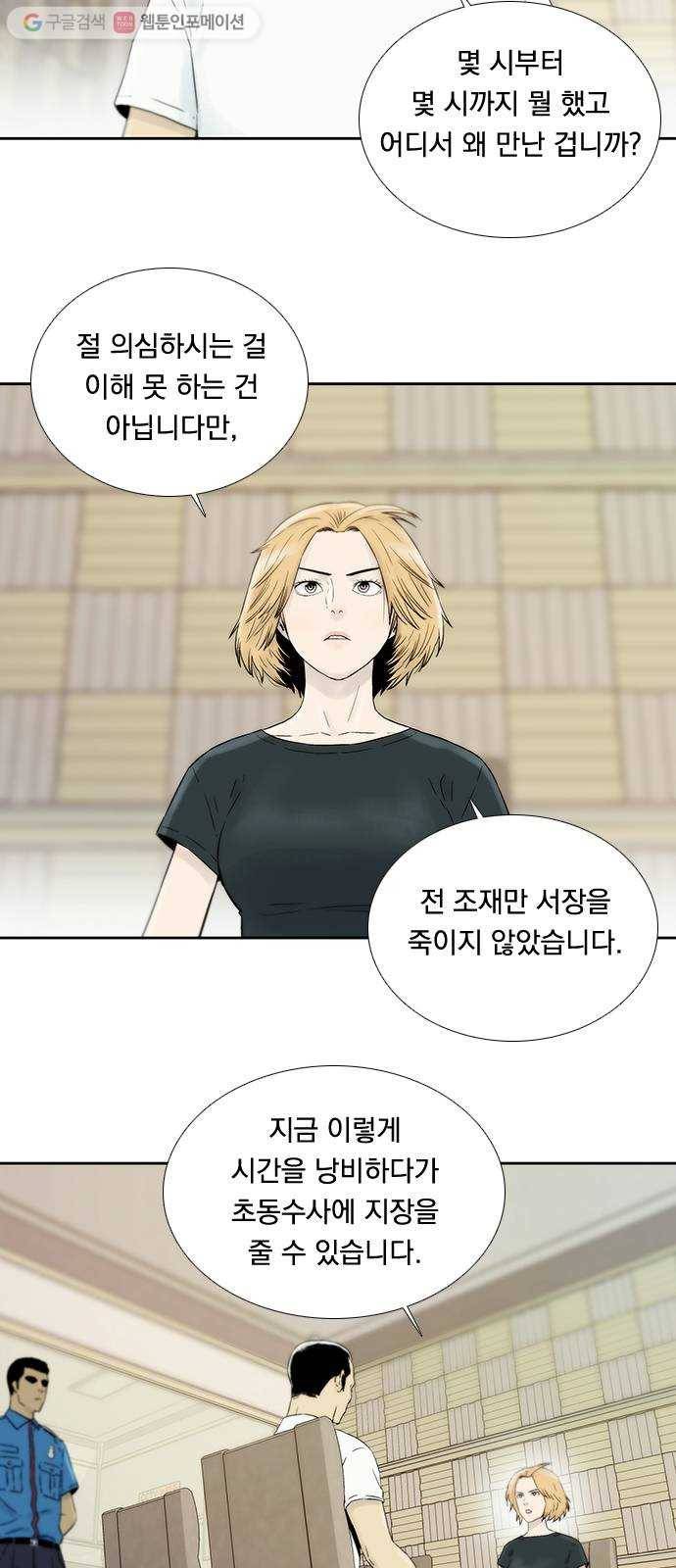 하슬라 EP 6 헬 마켓(7) 28
