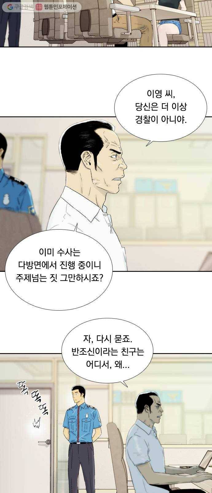 하슬라 EP 6 헬 마켓(7) 29