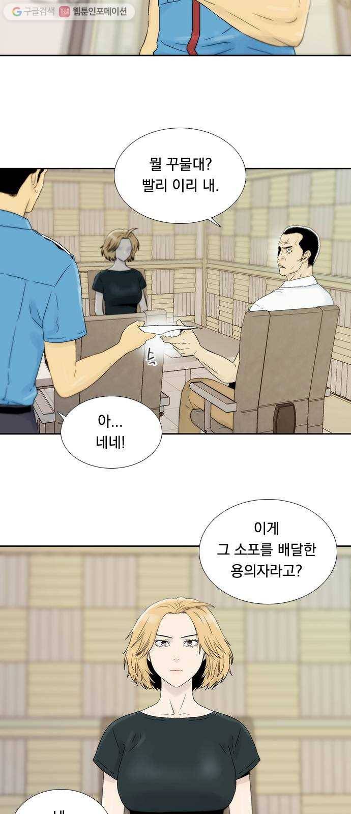 하슬라 EP 6 헬 마켓(7) 31