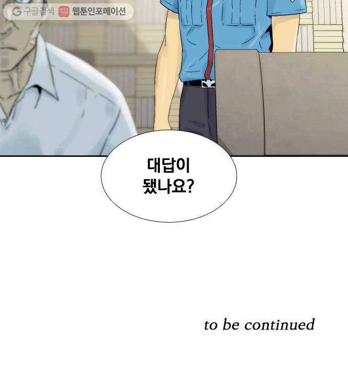 하슬라 EP 6 헬 마켓(7) 36