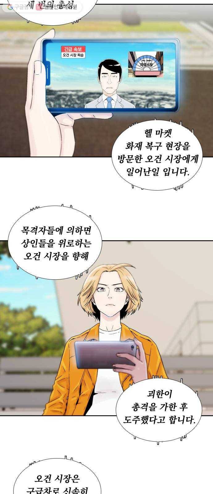 하슬라 EP 7 얼굴 없는 자(4) 2