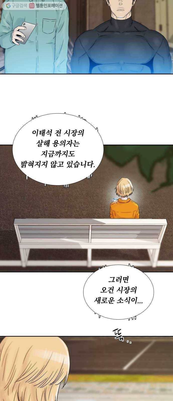 하슬라 EP 7 얼굴 없는 자(4) 4
