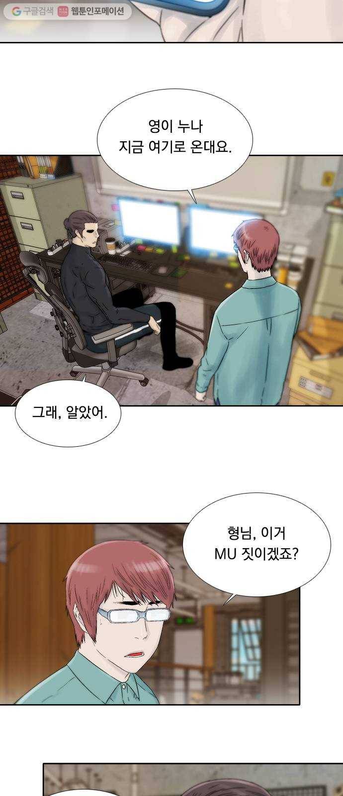 하슬라 EP 7 얼굴 없는 자(4) 6