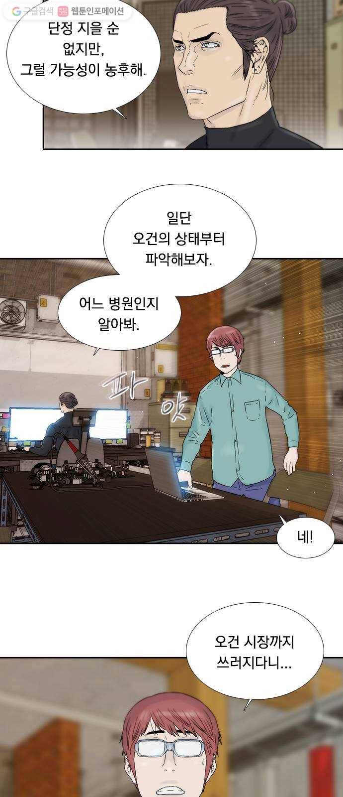 하슬라 EP 7 얼굴 없는 자(4) 7