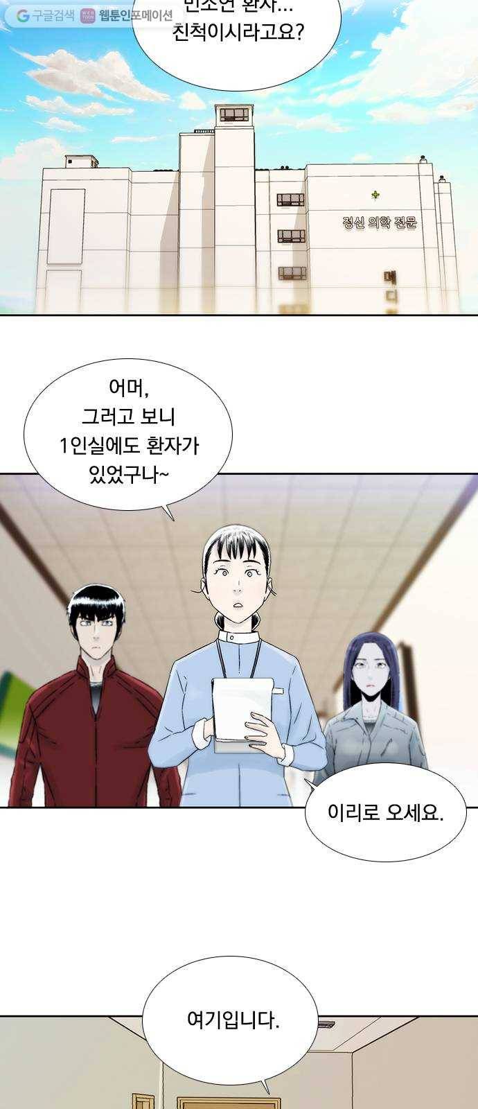 하슬라 EP 7 얼굴 없는 자(4) 9