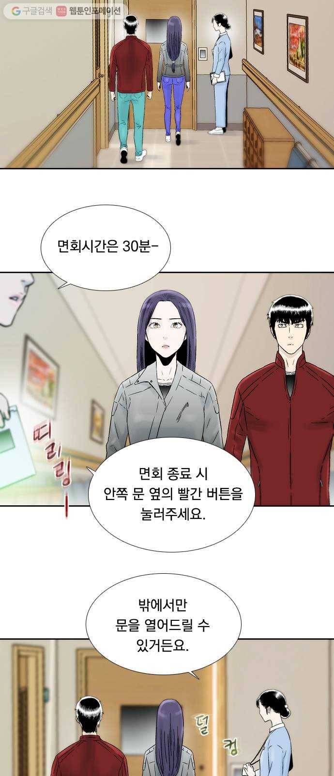 하슬라 EP 7 얼굴 없는 자(4) 10
