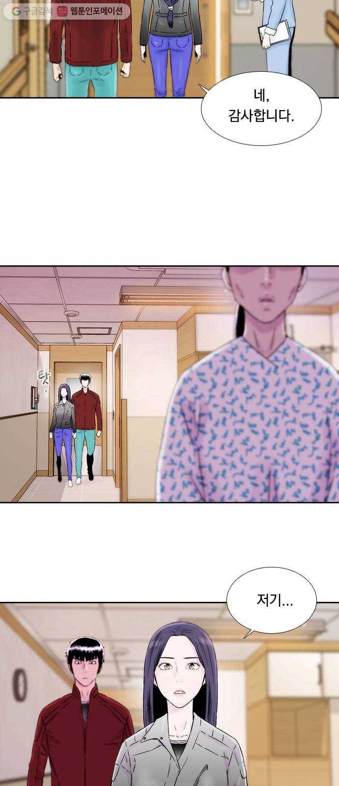 하슬라 EP 7 얼굴 없는 자(4) 11