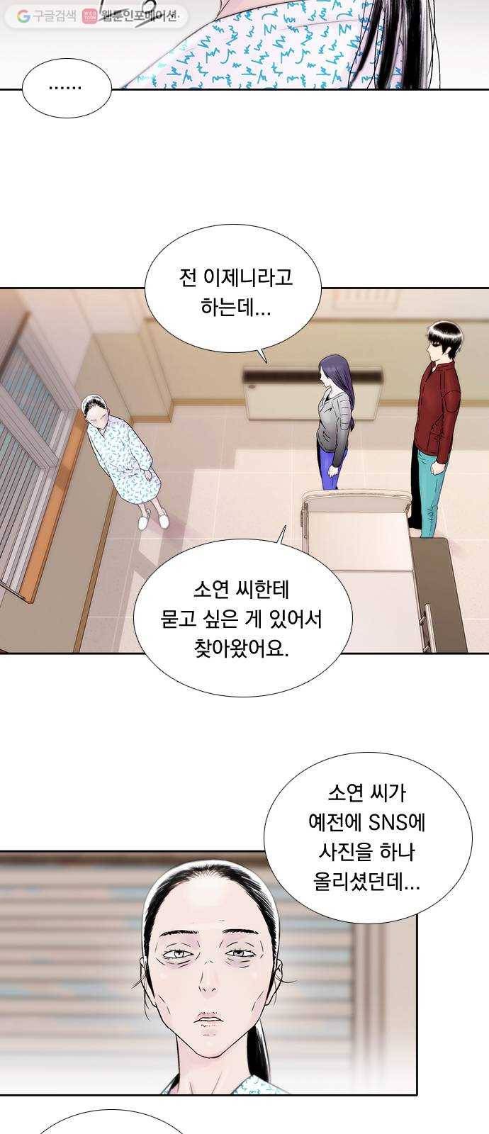 하슬라 EP 7 얼굴 없는 자(4) 13