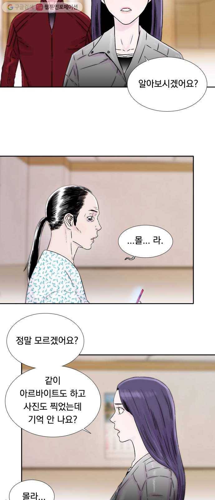 하슬라 EP 7 얼굴 없는 자(4) 15