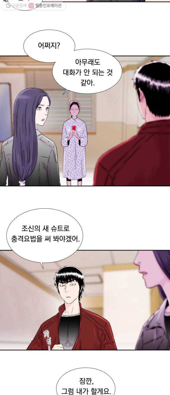 하슬라 EP 7 얼굴 없는 자(4) 16