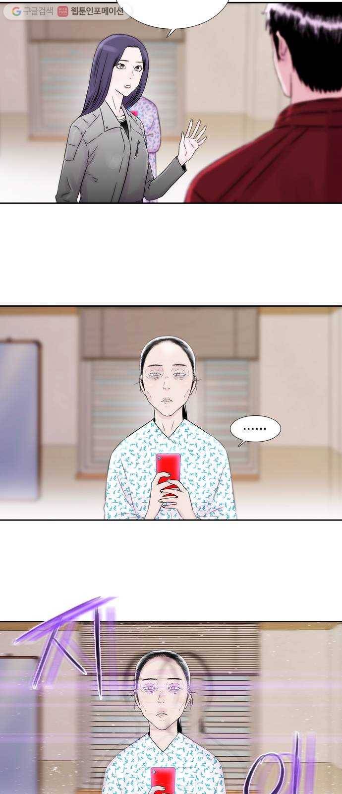 하슬라 EP 7 얼굴 없는 자(4) 17