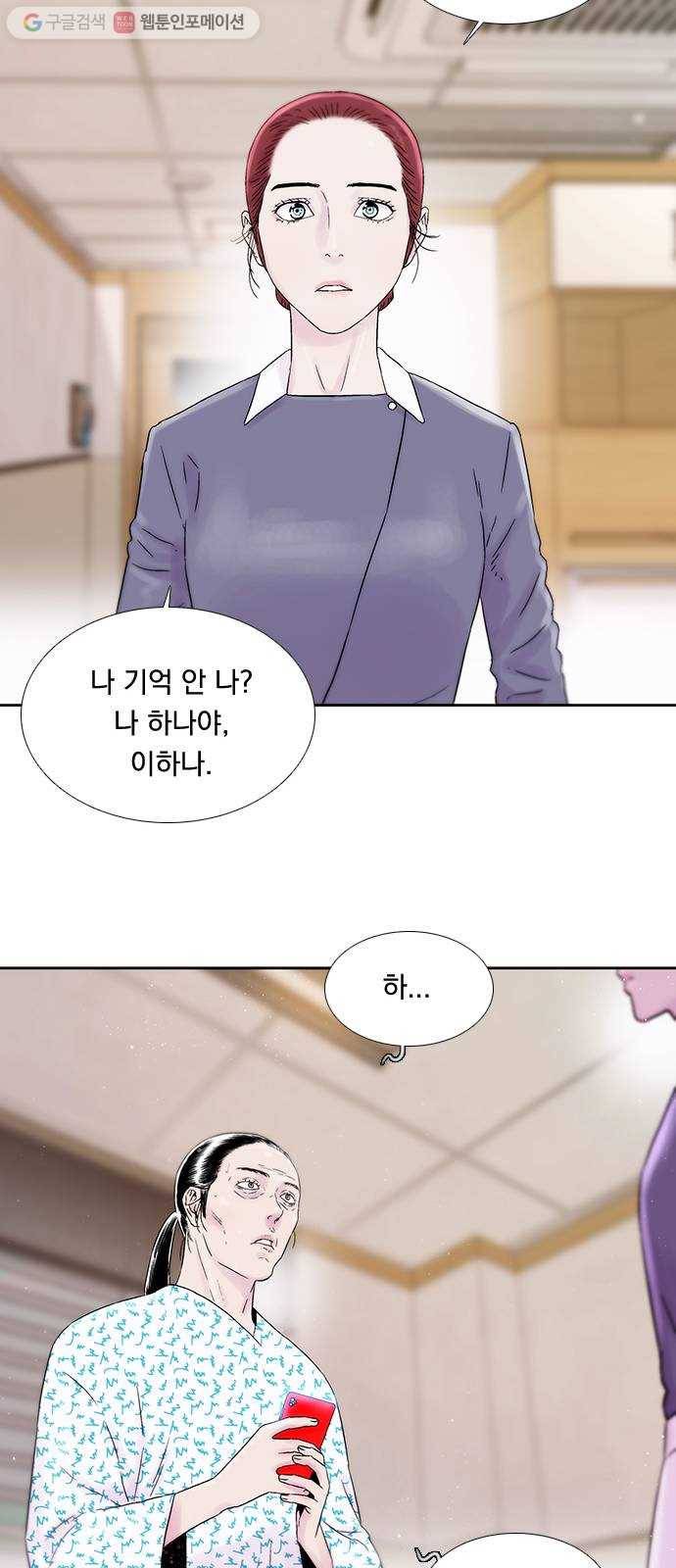 하슬라 EP 7 얼굴 없는 자(4) 19