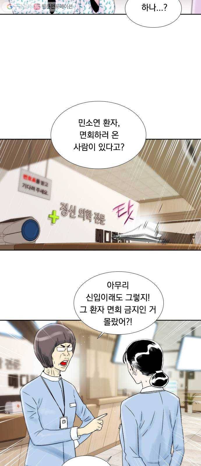 하슬라 EP 7 얼굴 없는 자(4) 20