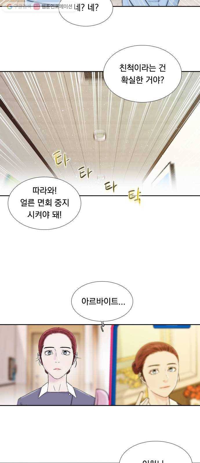 하슬라 EP 7 얼굴 없는 자(4) 21