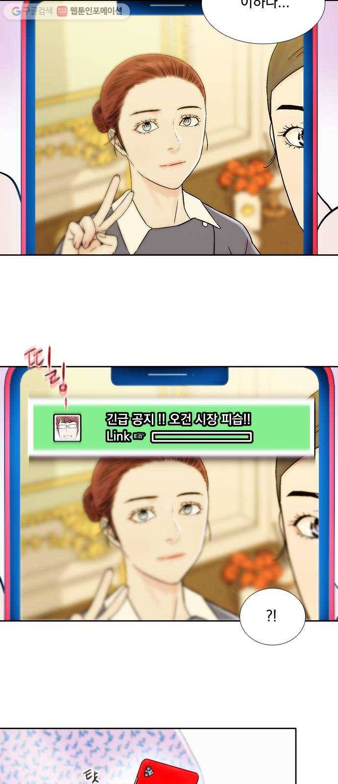하슬라 EP 7 얼굴 없는 자(4) 22