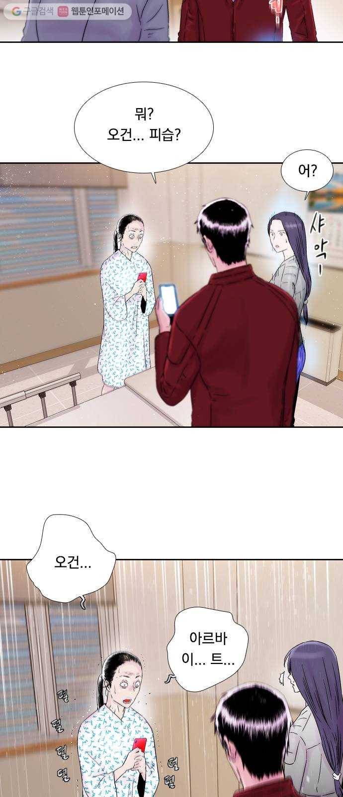 하슬라 EP 7 얼굴 없는 자(4) 24