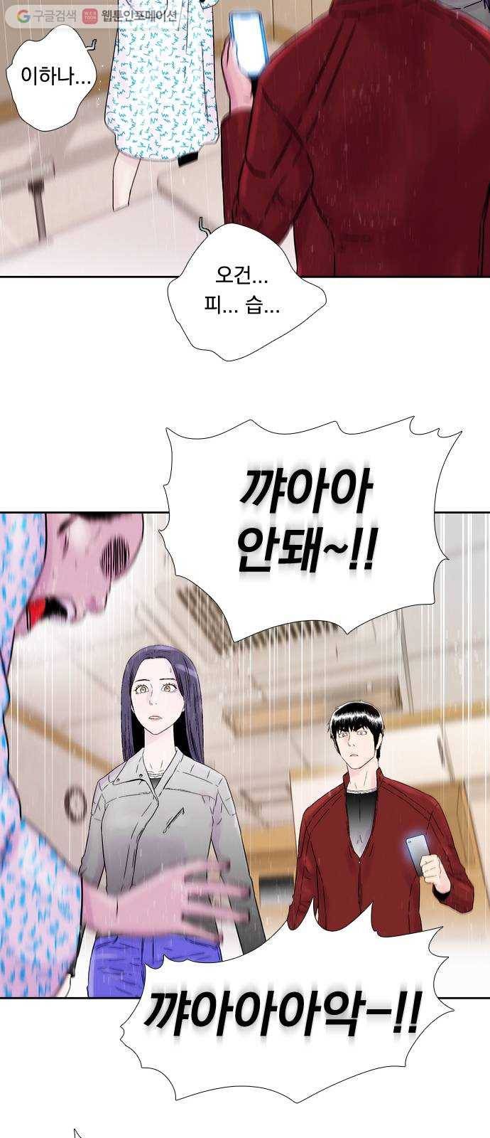 하슬라 EP 7 얼굴 없는 자(4) 25